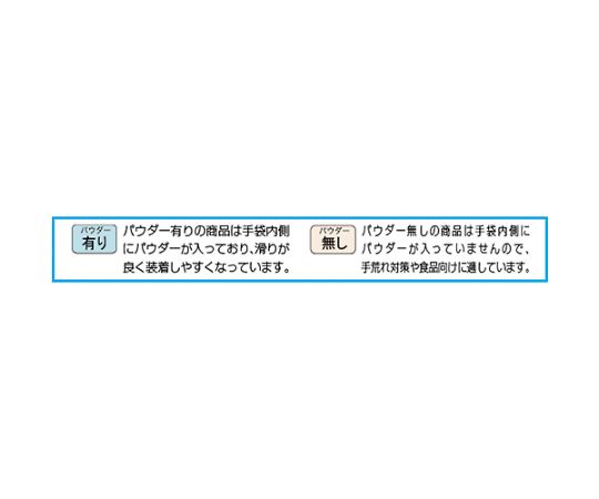 アズワン 手袋（ニトリルゴム・パウダー無/100枚）[SS] EA354GA-111 1箱(100双入) 3