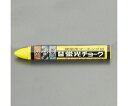 アズワン 蛍光チョーク(油性/レモンイエロー) EA581F-13 1本