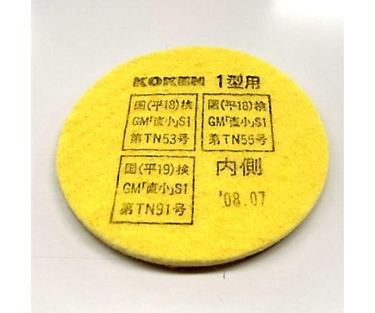 アズワン 直結式吸収用フィルター（有機ガス缶用） EA800MX-131 1個 shopdeclinic-12199180 Shop de clinic楽天市場店 パッケージ画像