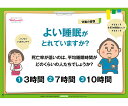 羽立工業 健康かみしばい　休養の習慣（よい睡眠がとれていますか?） RH8005 1組●健康定番ネタを誰でも簡単に提供できます。●健康知識を楽しく提供し、行動変容をおこす健康教育ツールです。●★健康定番ネタは、1テーマ8枚のかみしばい仕立てです。●笑いの要素をプラスして楽しく知識を吸収できます。●コラム付健康チャレンジカードへの記録で、目標クリアに向けた行動を習慣化します。●かみしばい●テーマ：よい睡眠がとれていますか?●入数：A3・8枚組