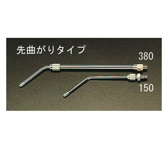 エスコ ノズル（エアーガン用）　2.0穴×100-150mm/G1/8