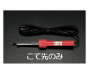 エスコ こて先(EA304HA-30用) 1個