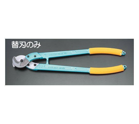 エスコ ケーブルカッター替刃（EA585JA-4用） EA585JA-14 1個