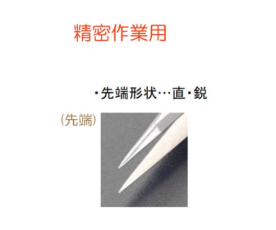 KNIPEX 精密用ピンセット(ステンレス製) 0.7×130mm EA595E-3 1本