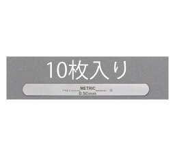 エスコ スチールフィラーゲージ(10枚) 0.80×127mm EA725RB-116 1袋