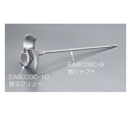 エスコ スクリュー・交換用（EA802BC用）　φ220mm EA802BC-10 1個●コード品番：EA802BC用替スクリュー●材質：アルミ●スクリュー径：220mm●入数：1個入り●コード品番：EA802BC-10