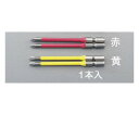 エスコ #2×300mカラービット(マグネット付) EA813A-32A 1pk