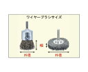 エスコ 軸付ブラシ(平型真鍮製) 75mm/6.0mm EA819BS-24 1本