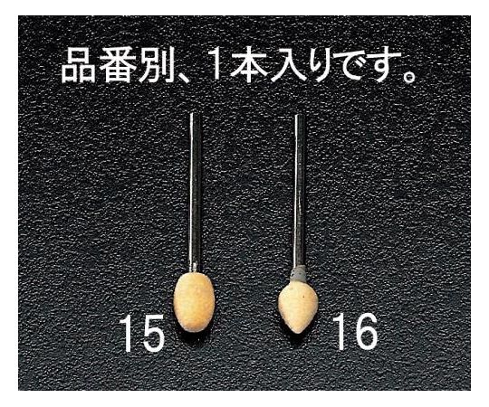 エスコ 軸付フェルトバフ（3mm軸）　8×12.5mm EA819EB-16 1本