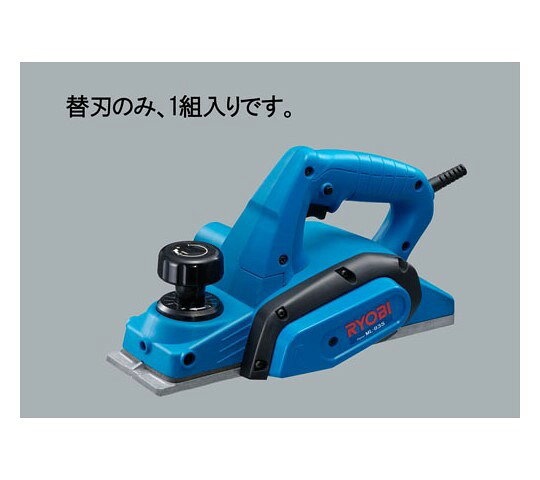 エスコ 電気かんな替刃 EA851Z-1 1個