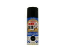 エスコ 300mL水性多用途スプレー(黒) EA942EB-33 1本
