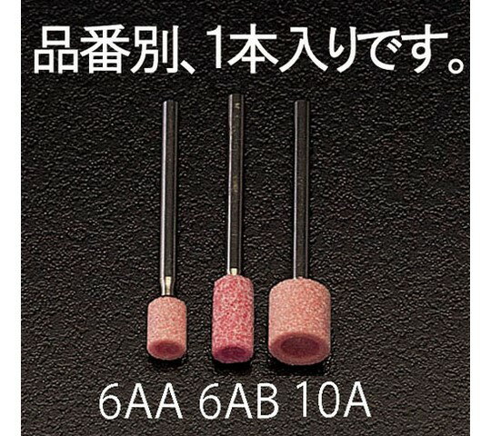 エスコ 6×13mm/3mm軸軸付砥石(カップ型) EA819B-6AB 1個