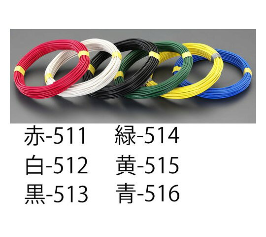 エスコ IV電線(単線/黄)　1.6mm×50m EA940AT-515 1巻●材質：導体／銅、被覆／ビニール●定格温度：60℃●導体径：1.6mm●長さ：50m●色：黄●コード品番／EA940AT-515