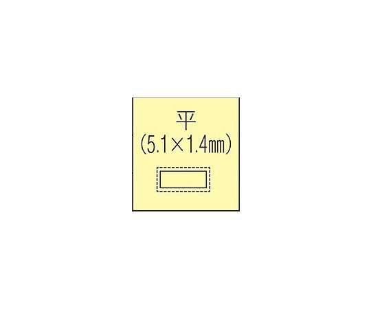 エスコ ダイヤモンドニードル鑢（平）　140mm/#140 EA826VJ-63 1本●コーティング長：70mm●全長：140mm●シャンク部：直径3.0mm●ハンドル：EA826VM-0（別売）●形状：平(5.1×1.4mm）●粒度：＃140●コード品番：EA826VJ-63