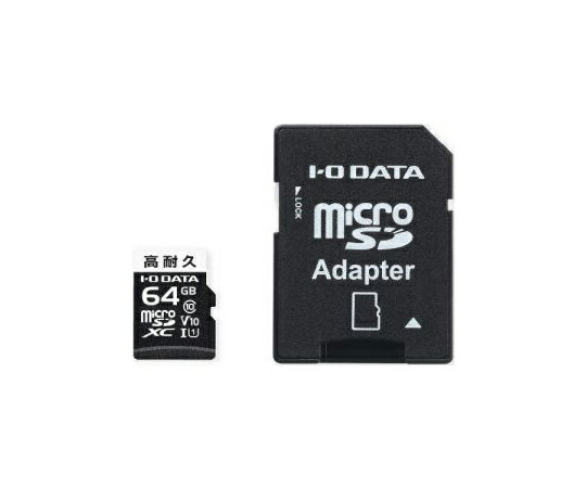 アイ オー データ機器 高耐久 Class 10対応 microSDXCカード 64GB MSD-DR64G 1個