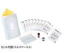 オオサキメディカル 臍帯セット ミルクケースA 1組入 1組