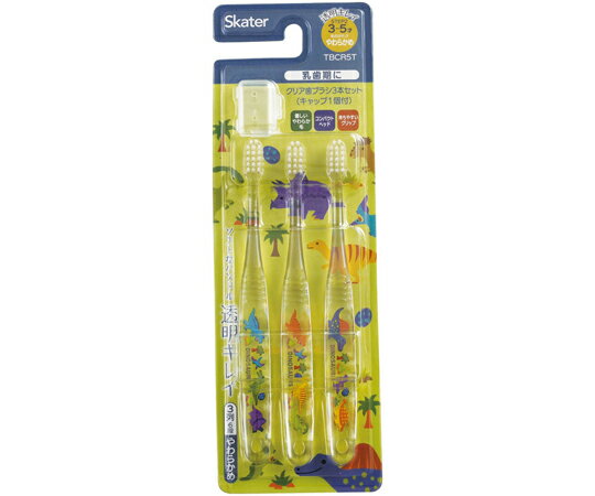 スケーター クリア歯ブラシ3本セット ディノサウルス ピク TBCR5T 1個(3本入)
