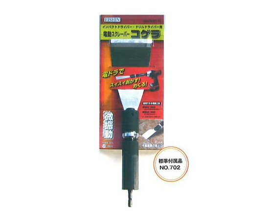 富士製砥 電動スクレーパー コゲラ（ベーシック） BRY-1M 1個