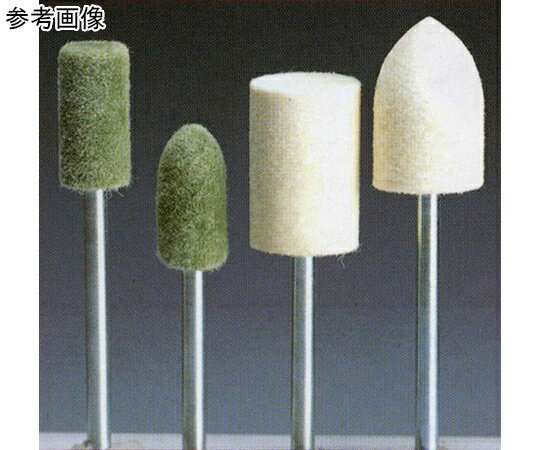 日本精密機械工作 軸付フェルトバフ 5本 最高使用回転数（min-1（r.p.m））：20000 長さ：48 先端径：6..