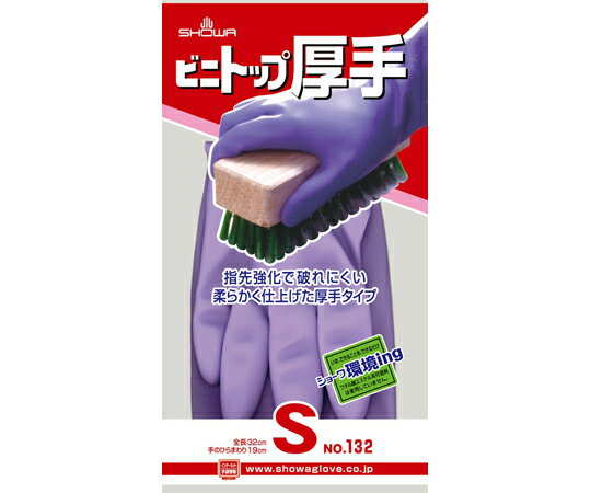 ショーワグローブ ビニトップ厚手 S