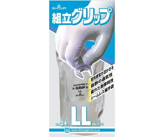ショーワグローブ 組立グリップ LLサイズ NO370-LL 1個