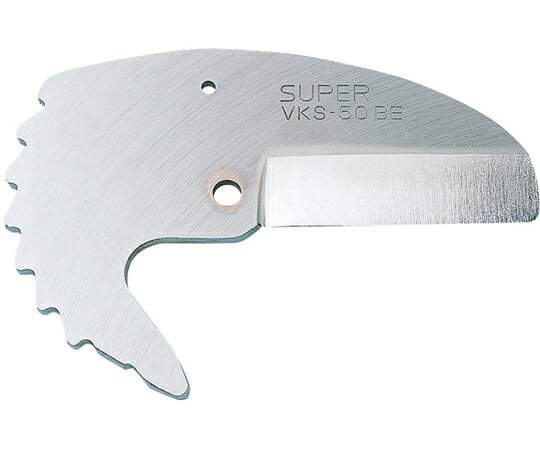 スーパーツール 塩ビカッター替刃（VK用） 適用カッター：VK50 VKS50 1個