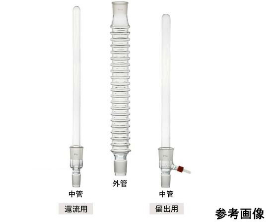 旭製作所 空冷式冷却器 コンデンシン？ MAXI 中管 ウォーターコネクター付（留出セット 450mm用） 3405-450D-8L6L 1個