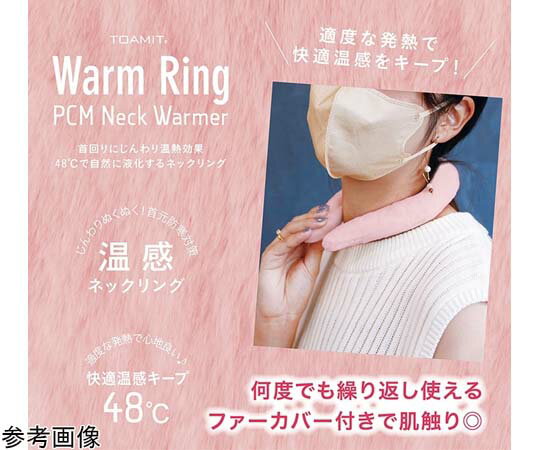 東亜産業 Warm Ring ピンク 60個入 TOA-WARRG-PK-M 1箱(60個入)