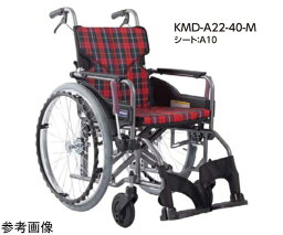 【非課税】 カワムラサイクル Modern KMD A-style 標準タイプ 自走介助兼用 エコブラック 42/47cm KMD-A22-42-SH 1台