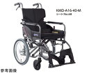 【非課税】 カワムラサイクル Modern KMD A-style 標準タイプ 介助用 ライトブルー 40/45cm KMD-A16-40-H 1台