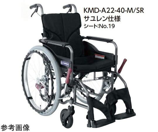 楽天Shop de clinic楽天市場店【非課税】 カワムラサイクル Modern サユレン KMD A-style 標準タイプ 自走/介助兼用 エコブラック 40/43cm KMD-A22-40-M/SR 1台