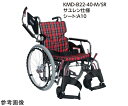 【非課税】 カワムラサイクル Modern サユレン KMD B-style 多機能タイプ 自走/介助兼用 エコブラック 38/47cm KMD-B22-38-EL-SH/SR 1台(4)