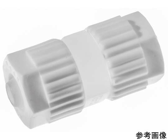 アズワン TEFEN PVDF締込継手 ユニオンストレート 12mm 1個