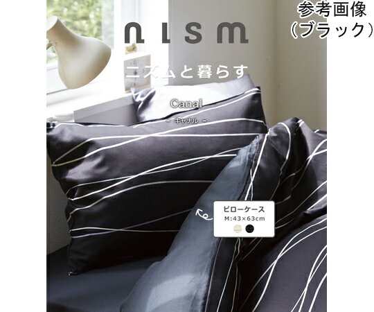 nism信友 枕カバー キャナル 43×63cm レッド 1枚