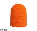 アズワン フットケアマシン用ヤスリキャップ 16R 粗目 25個入 SKP-16RG 1セット(25個入)