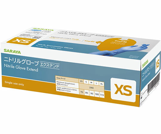 サラヤ ニトリルグローブエクステンド ブルー 200枚×10箱入 XS 50966 1ケース(200枚×10箱入)