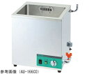 アイワ医科工業 超音波洗浄器 卓上オーバーフロー型 350×350×385mm AU-166CO 1台