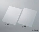 アズワン PETセパレーター 300mm×20m巻 K0-ASI5-W300-20m 1巻(20m巻入)