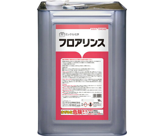 ミッケル化学 フロアリンス 18L 1缶