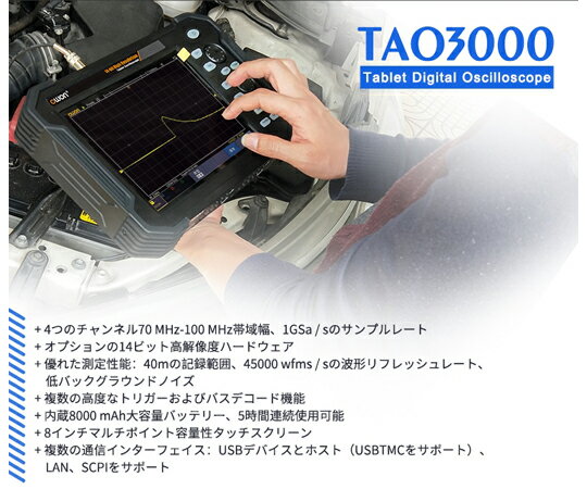 OWON OWON タブレット・オシロスコープ 70MHz 4CH TAO3074A 1台 3