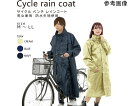 丸十コーポレーション 防水サイクルベンチレインコート M ネイビー 04000466 1枚