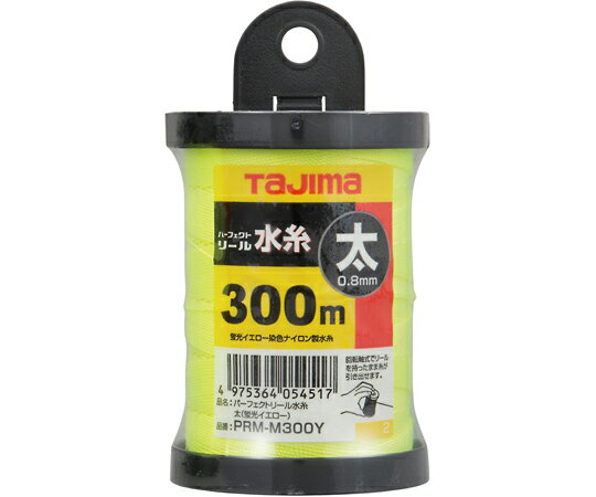 TJMデザイン（タジマツール） パーフェクト リール水糸 蛍光イエロー 太 PRM-M300Y 1巻