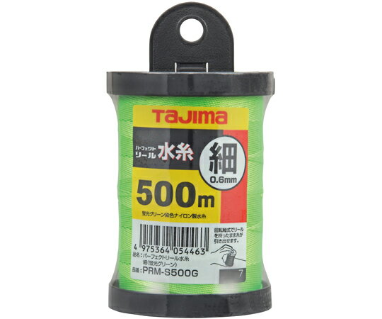 TJMデザイン（タジマツール） パーフェクト リール水糸 蛍光グリーン 細 PRM-S500G 1巻