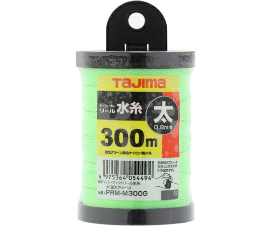 TJMデザイン（タジマツール） パーフェクト リール水糸 蛍光グリーン 太 PRM-M300G 1巻