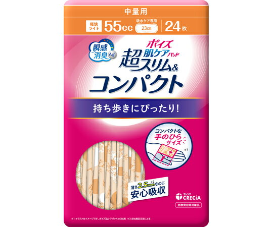 ���쥷�� �ݥ��� ȩ�����ѥå� Ķ����������ѥ��� �����ѡ�55cc�� 24���24�ѥå��� 88333 1������(24���24�ѥå���)