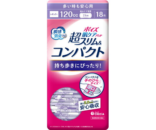 クレシア ポイズ 肌ケアパッド 超スリム＆コンパクト 多い時も安心用 （120cc） 18枚×24パック入 88341 1ケース(18枚×24パック入)