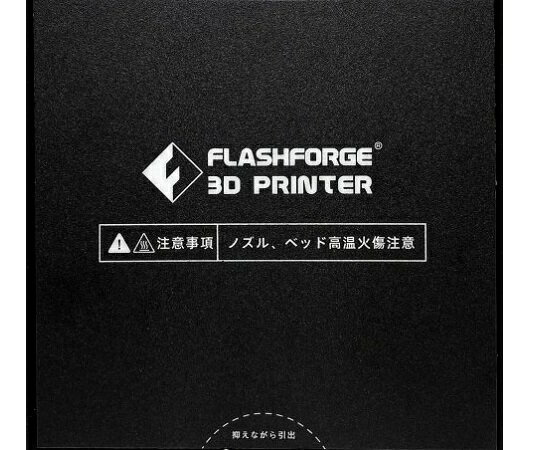 Flash Forge Adventurer3シリーズ用 ビルドシート A3-F393 1枚