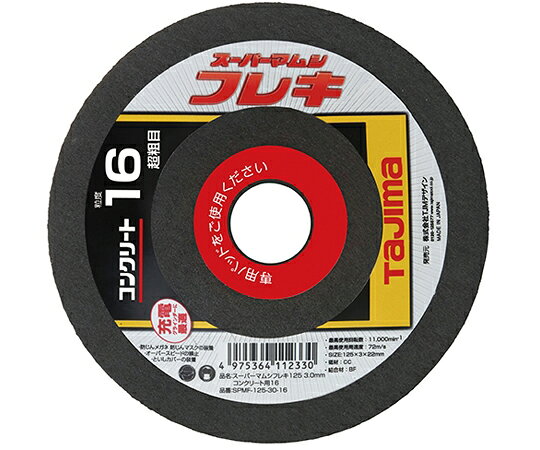 TJMǥʥޥġ Sޥॷե쥭 125mm Ķ SPMF-125-30-16 1