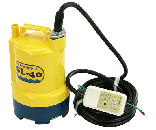 寺田ポンプ製作所 ファミリー水中ポンプ SL-40 1個