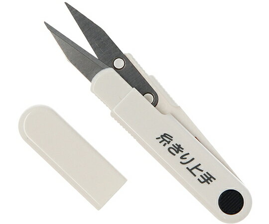 ダリヤ 糸切り上手 握り鋏 白 1個